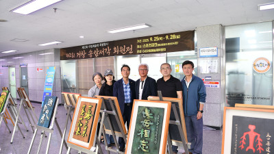 2025 서각분과