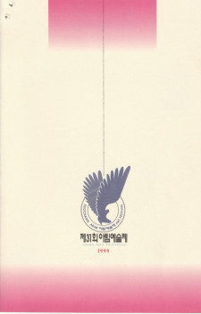 제31회 아림예술제(1999.09.30~10.03)