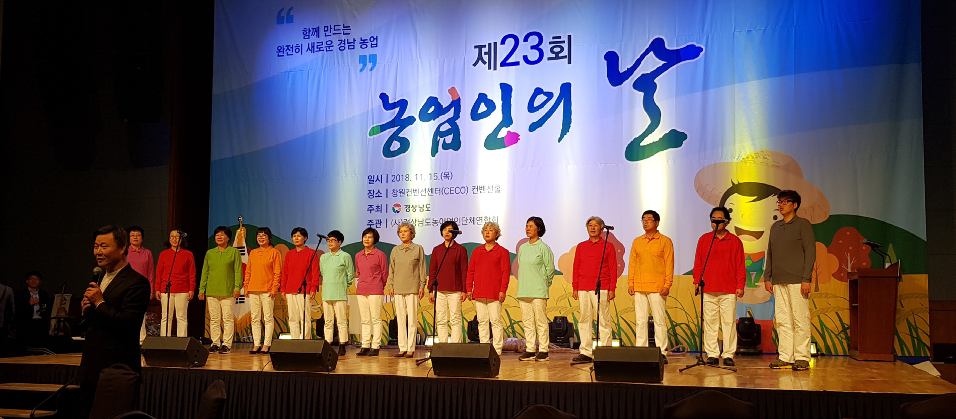 Farmer Choir Geochang Image